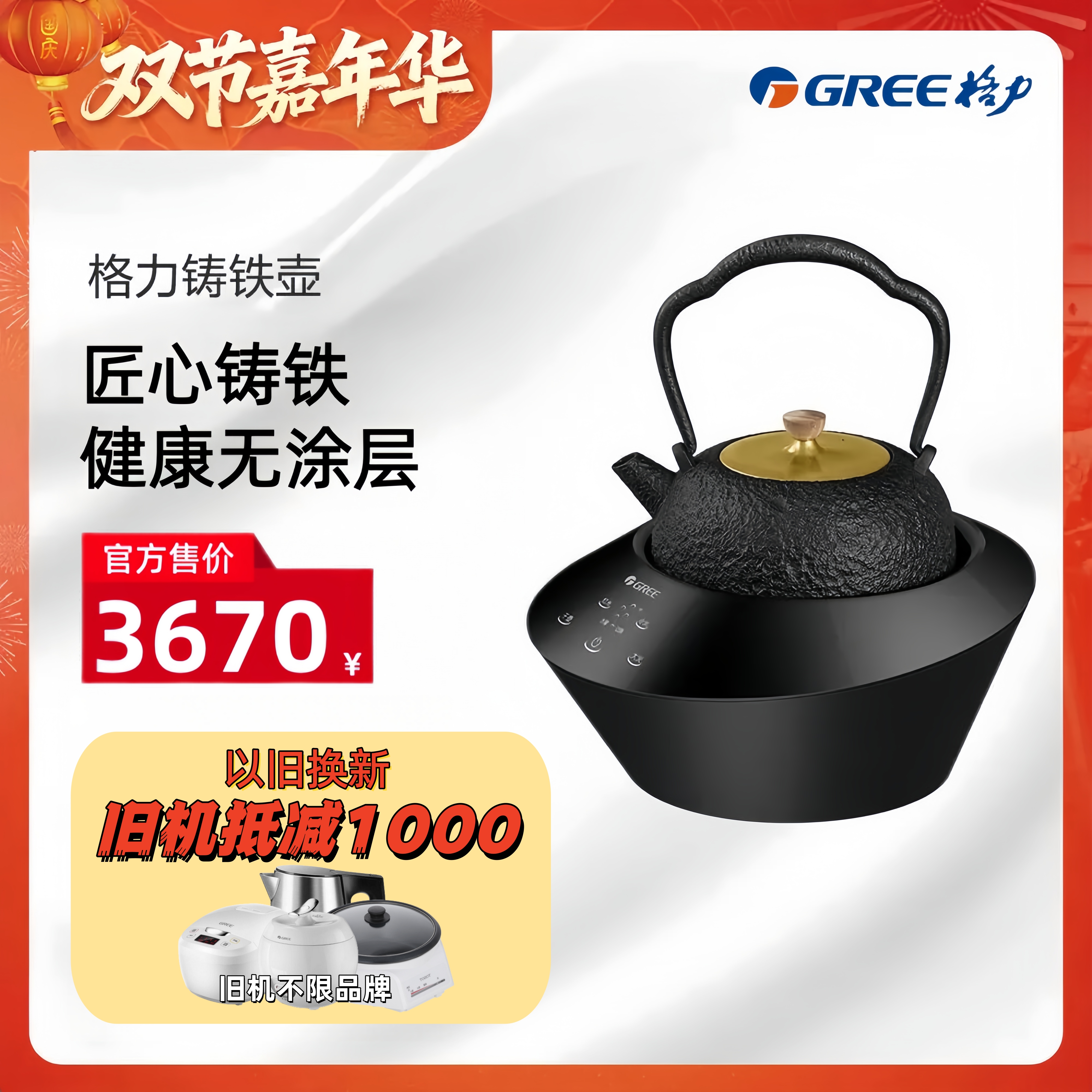 格力铸铁水壶泡茶高档商务轻奢冲茶原生铸铁养生茶壶自动电茶壶