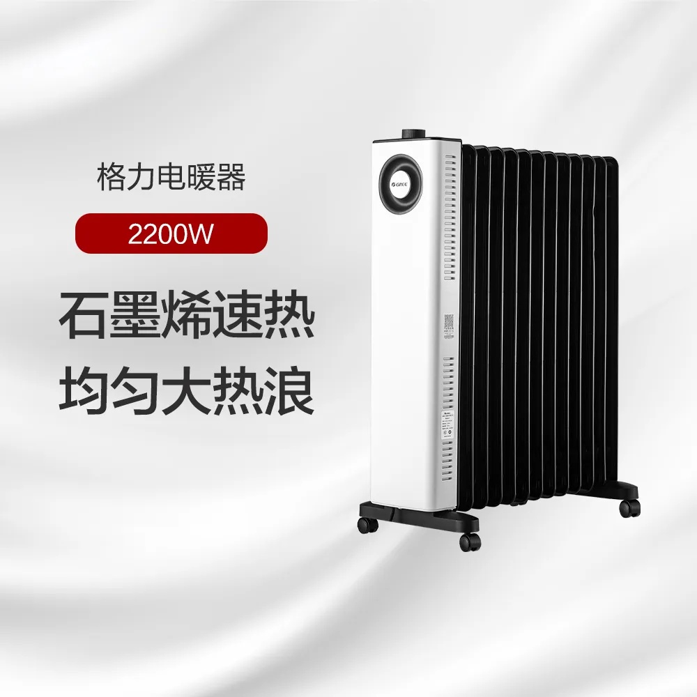 格力电热油汀电暖器大热浪