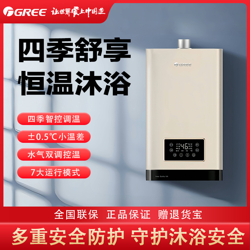 格力燃气热水器舒沐享16升家用天然气触摸变频恒温防冻衡温智能