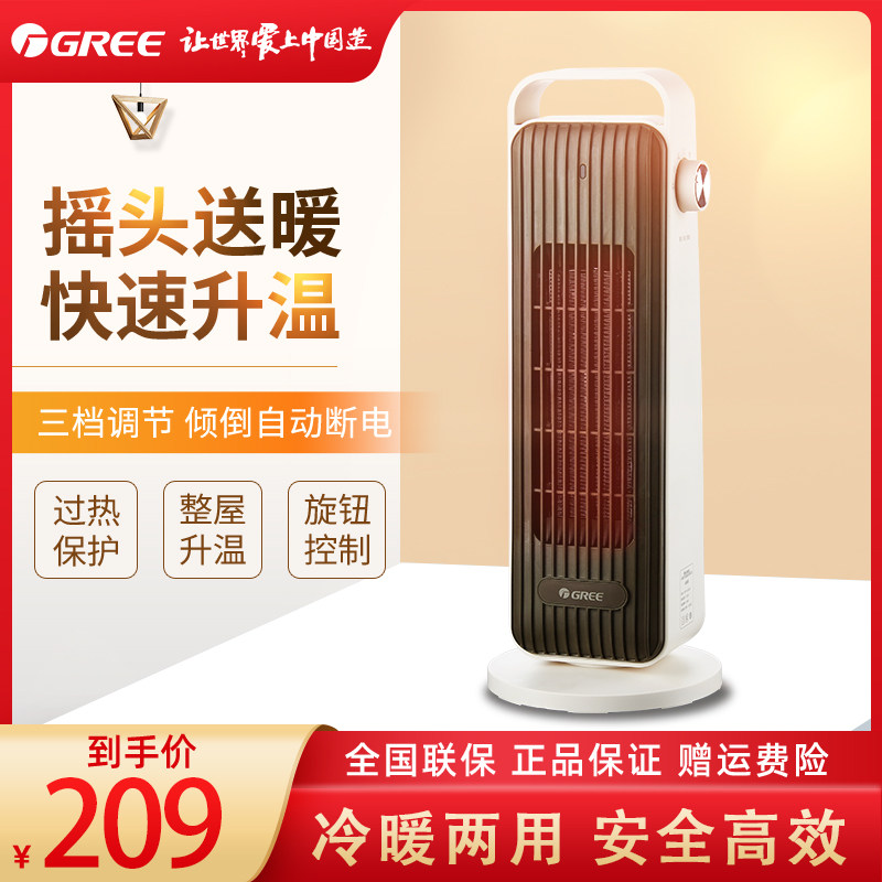 格力取暖器家用速热电暖气节能可定时烤火炉摇头宿舍塔立式暖风机