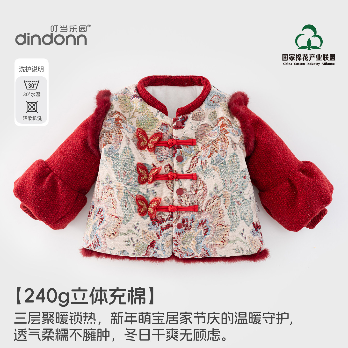 云裳华岁年服拜年服女童冬季喜庆红色喜庆套装女宝唐装中式