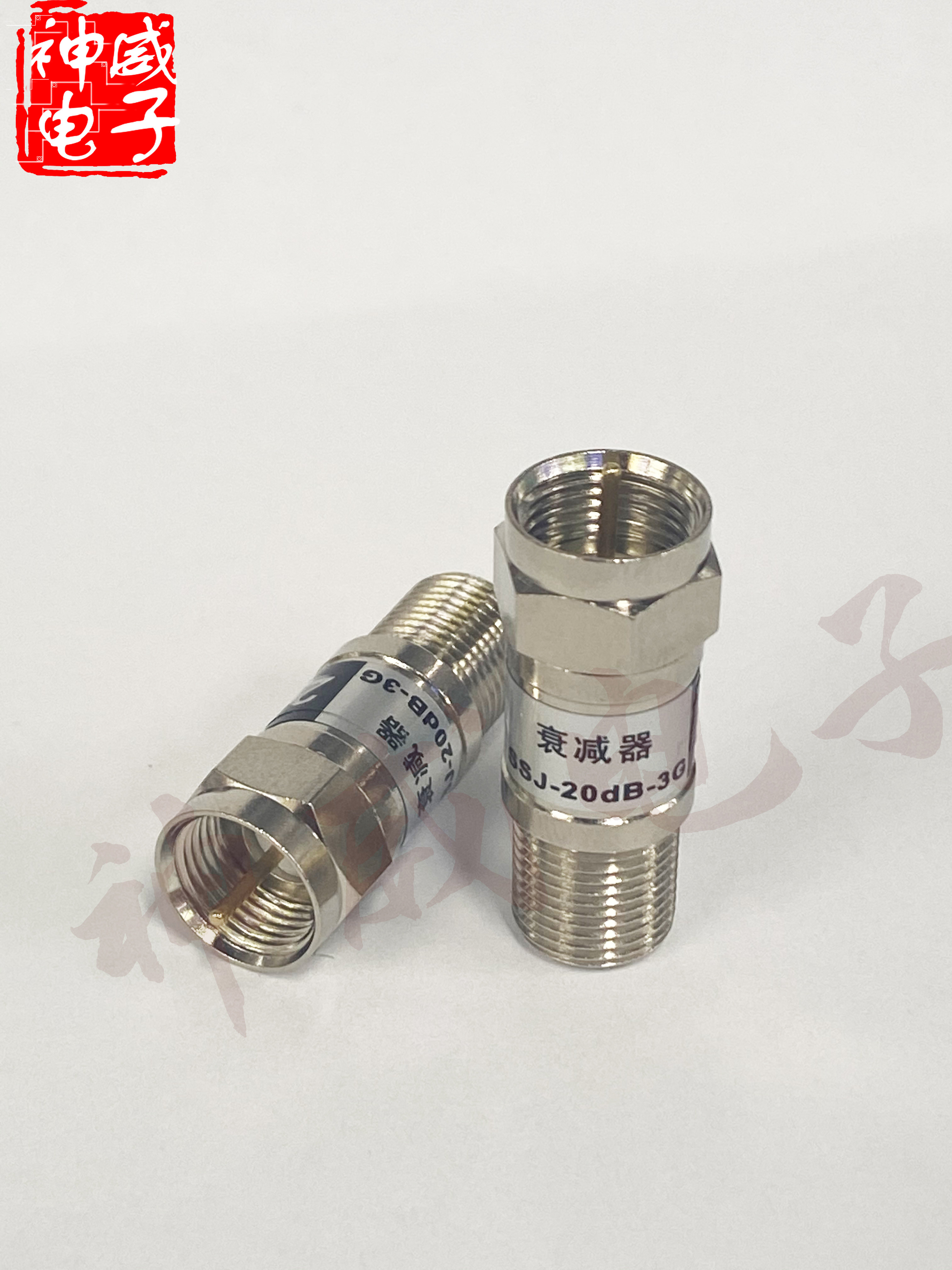 视海通F头英制射频同轴衰减器5-3000MH全铜75欧姆3G隔离保护器
