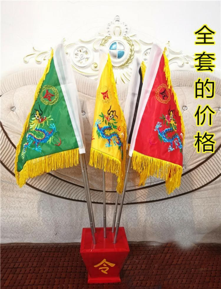 仙家令旗 五龙旗 双面刺绣旗 令字斗 龙旗全套用品破关