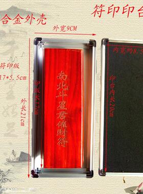 印台储油朱砂长方形红色印泥