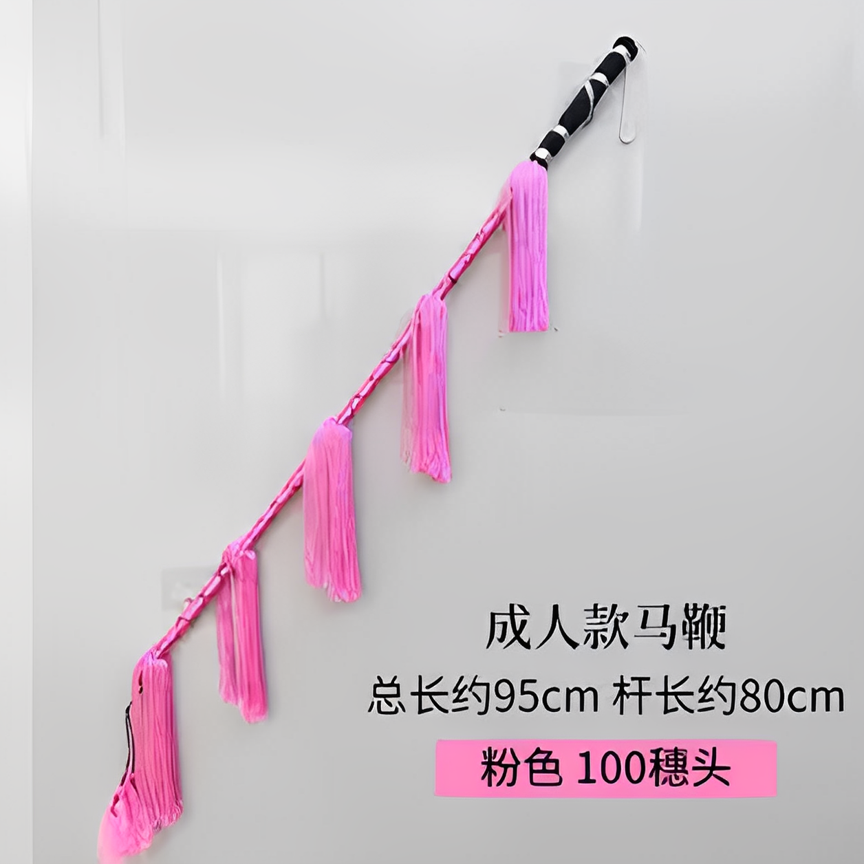 戏剧戏曲马鞭京剧越剧豫剧专业藤条骑马表演服装用品舞台演出道