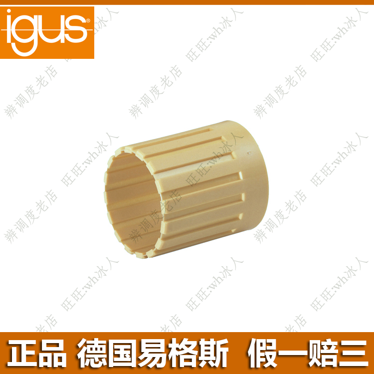 igus无油压装直线轴承耐磨抗粉尘