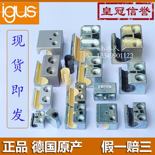 德国igus无油滑块耐磨抗粉尘防水
