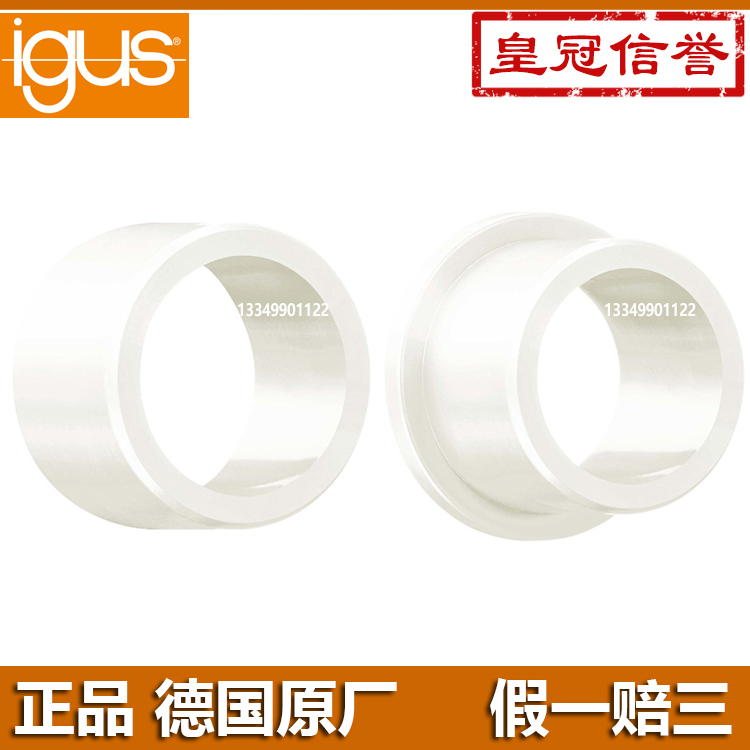 igus食品级塑料轴套耐磨FDA认证