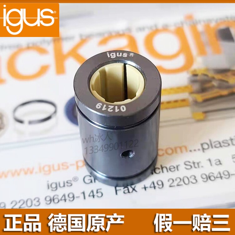 正品德国igus易格斯rjum-01-10铝壳工程塑料滑动直线轴承防尘静音