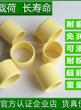 无油耐磨JSM塑料轴套0810 1012 1214 1517 1618-06 10 12 15 20 2