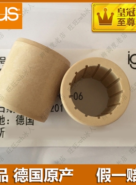 正品igus易格斯工程塑料直线滑动轴承无油压装RJ260UM02-20 16 12