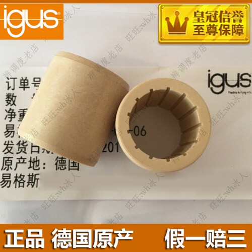 igus压装直线轴承无油抗粉尘耐磨