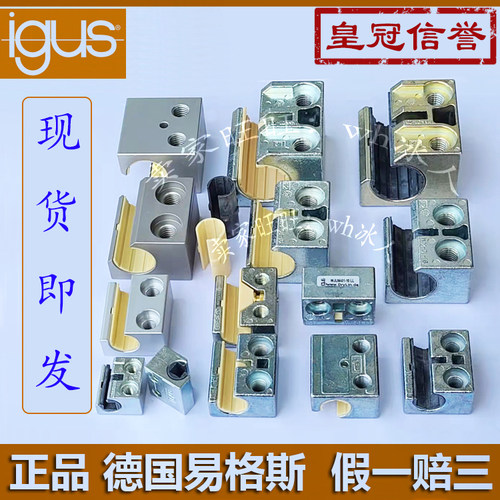 德国igus滑块轴承耐磨抗粉尘防水