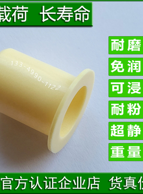 无油塑料轴套JFM1214/1416/1517/1618/1820-07/09/10/12/15/17/22