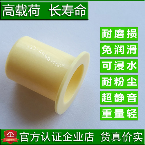 自润滑塑料轴套较高转速耐磨防水