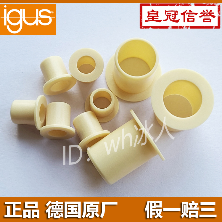 igusjfm防水耐磨抗腐蚀滑动轴承