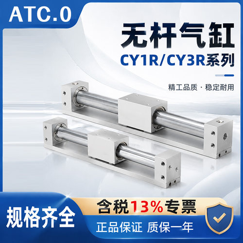 无杆气缸磁偶式CY3R10 15 20 25 32 40 50 63 CY1R 长行程50~2000