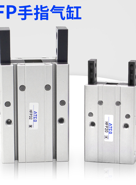 HFP10 HFTP16 HFP20 HFP25 HFP32-N机械爪平行型气动手指气缸