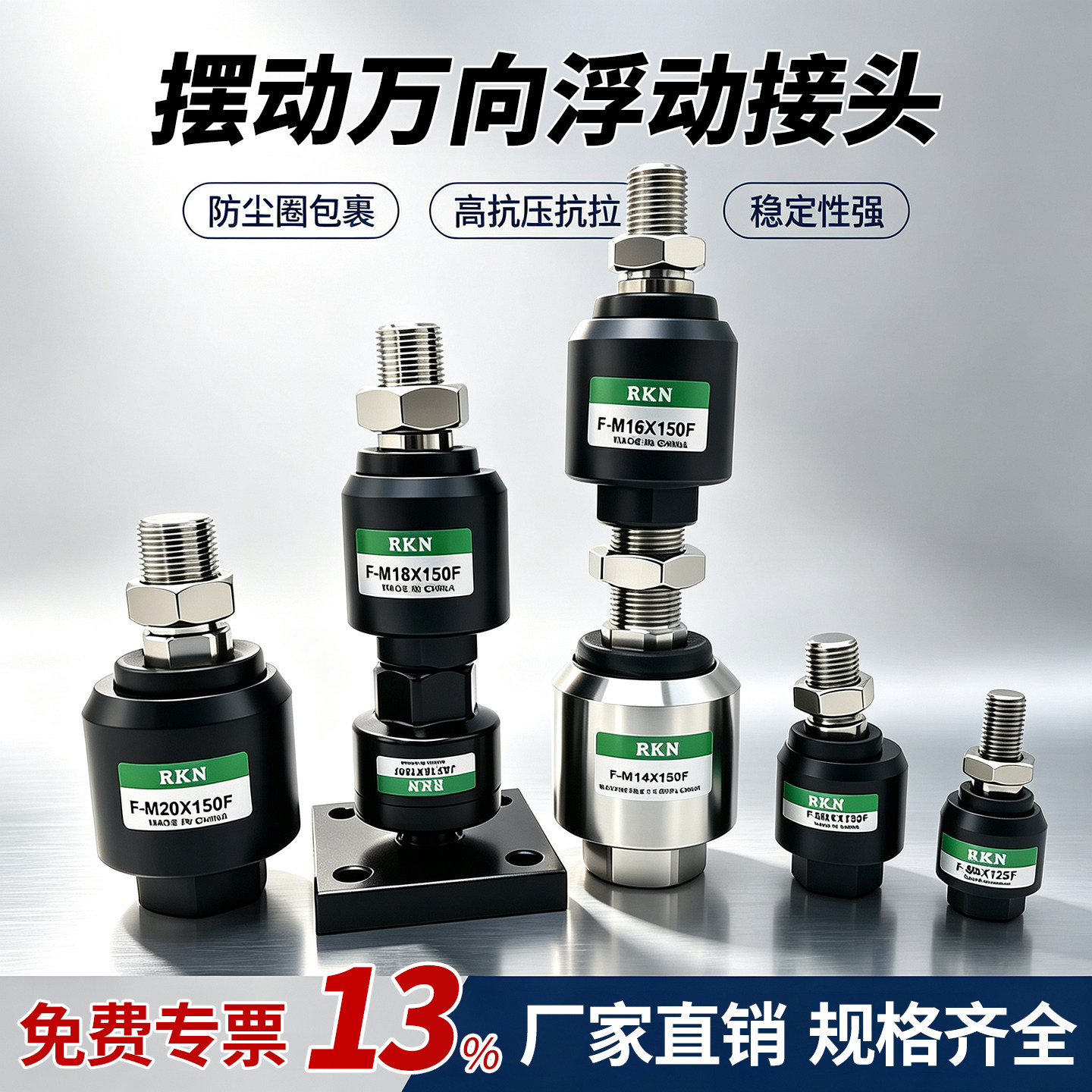 M8气缸摇摆活动浮动接头F-M20X150F/M6X100F/M10/M12X125F/M14/16图片