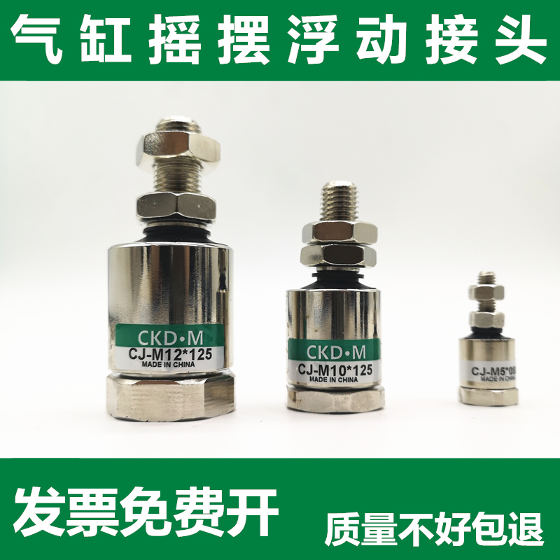 气立可型浮动接头质保一年