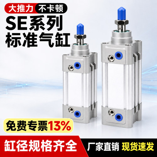 SE气动标准气缸DNC63/80/100/125-25*50x75x150x175x200x250x300S