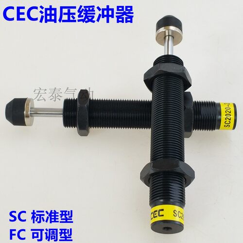 油压缓冲器SAC/SC1415-1/SC1415-2/SC1415-3细牙1.0/SC2020/2030