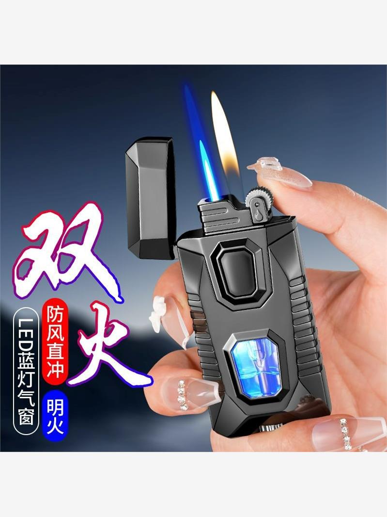网红机甲双火焰明火切换直冲合金机身个性蓝灯气窗充气打火机砂轮