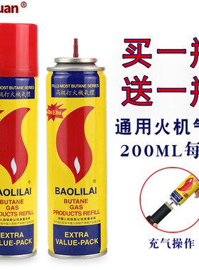 防风火机通用气体直冲专用火机气体瓶家用气灌个性潮流充气机火石