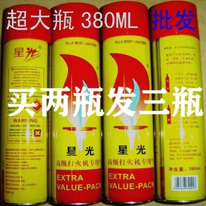 充气打火机丁烷气体380ML通用高纯度液体大容量装防风焊枪专用气