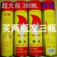 充气打火机丁烷气体380ML通用高纯度液体大容量装 防风焊枪专用气