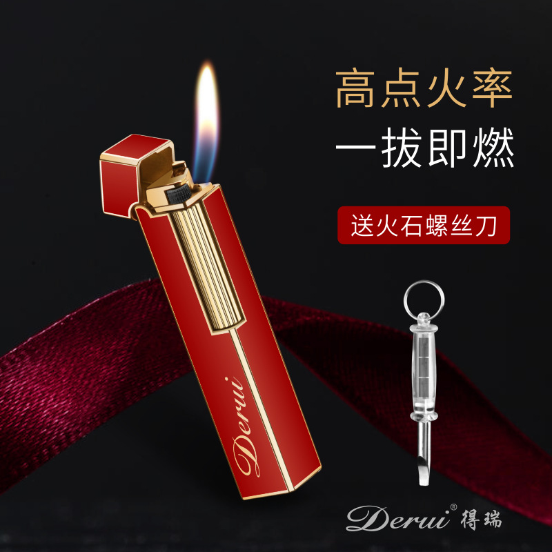 定制款侧滑砂轮潮流充气打火机