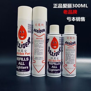 充气打火机爱丽气体300ML通用高纯度液体大容量装防风焊枪专用气