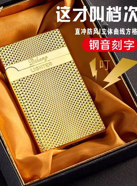 防风打火机可充气直冲男士高档金属创意个性潮定制刻字送男友火机