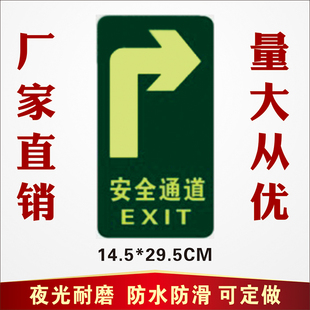 安全通道夜光地贴自发光光地贴小心台阶小心地滑指示提示楼梯标识