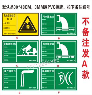 危险废物贮存场所标识牌环保污水废气标志牌固废警示标志牌警告牌