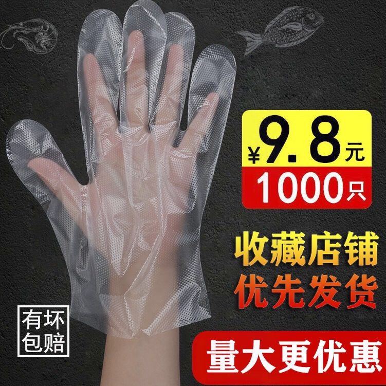 一次性手套加厚食品级男女抽取式