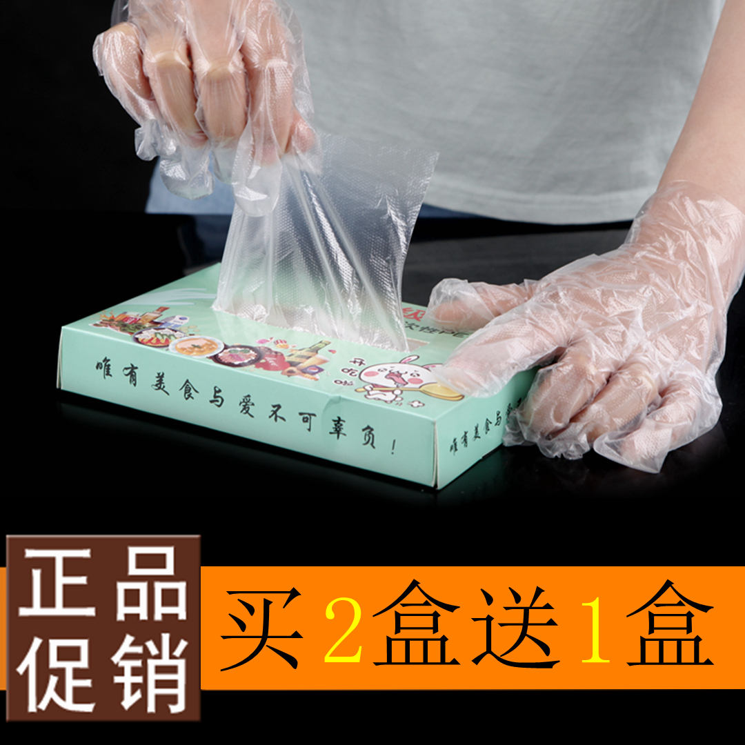 抽取式厨房透明塑料一次性手套
