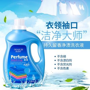 自然清香洗衣液2kg深层清洁护色护手持久芳香天然香氛酵素抗氧