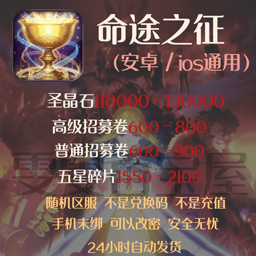 命途之征自抽号初始号官服安卓ios活绑开局号