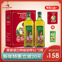 Group purchase discount of imported edible oil in 1LX2 bottle gift box of Lairui extra virgin olive oil