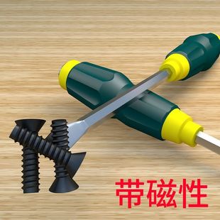 加宽加硬螺丝刀十字穿心一字起子改锥平口小螺丝批工业敲击超硬磁