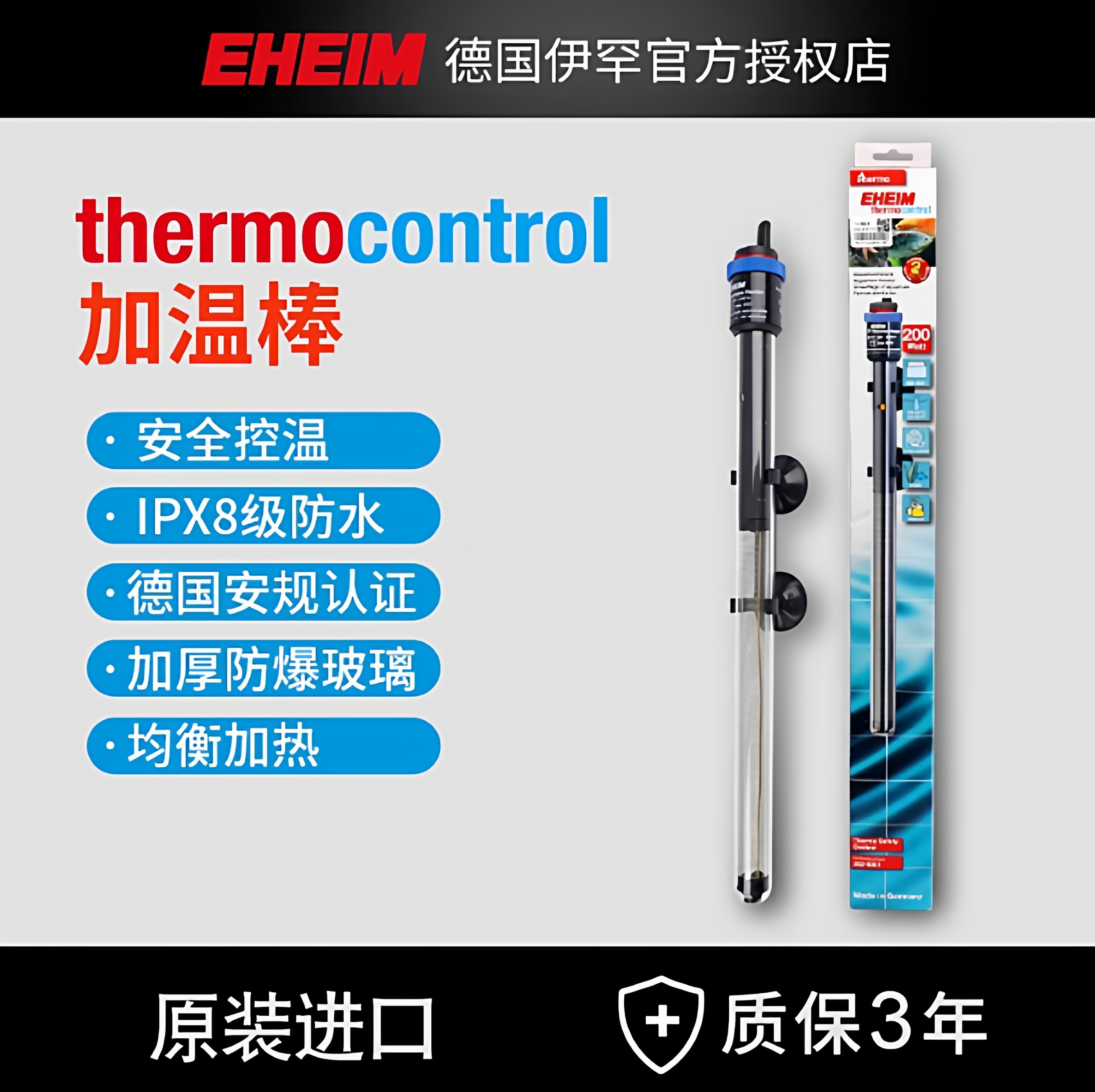 德国进口伊罕恒温防爆加热棒