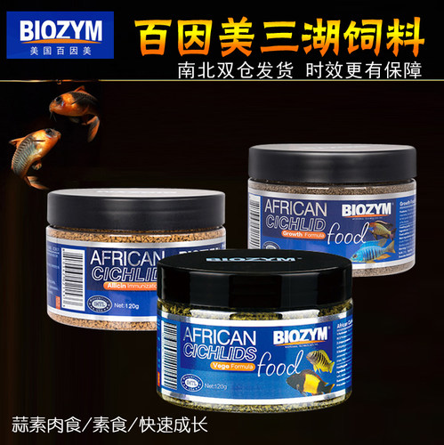 百因美三湖慈鲷鱼饲料蒜素马鲷