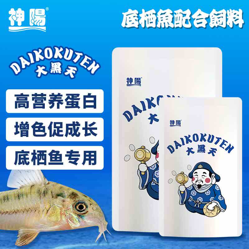 神阳大黑天下沉颗粒中国底栖鱼