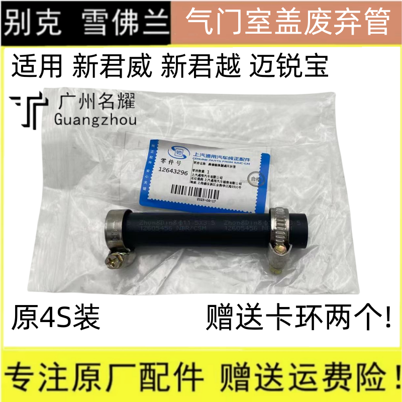 废气管新君威别克新君越迈锐宝