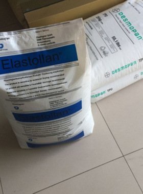 透明95度TPU/德国巴斯夫/EB95A 注塑级 TPU透明级塑胶原料