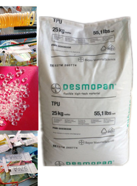 耐黄变TPU 德国拜耳/3690AU 抗紫外线98度tpu 透明tpu耐高温