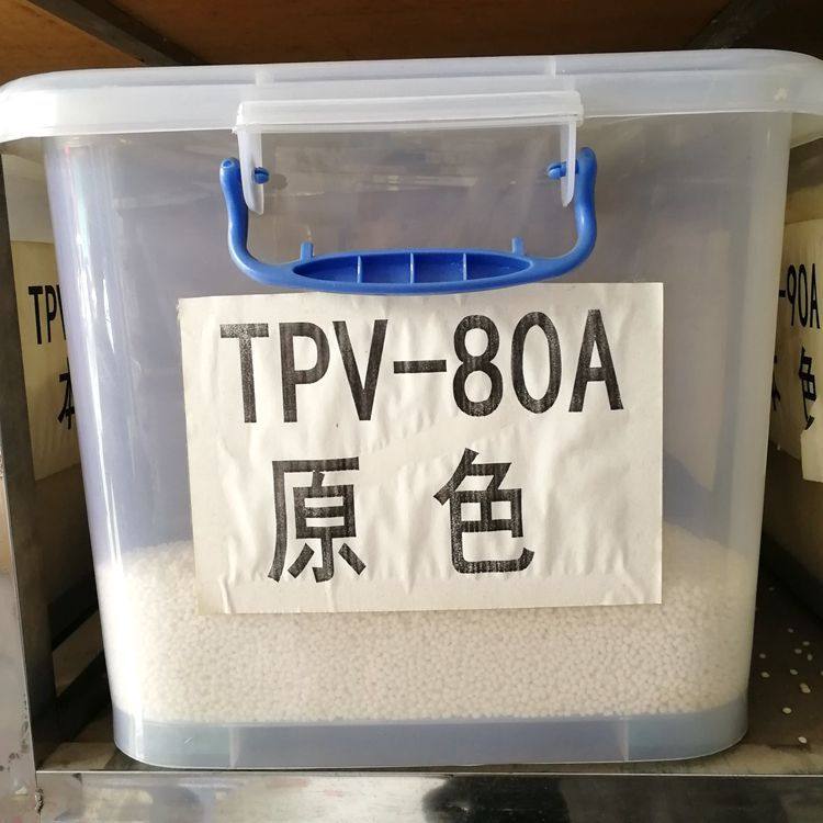 tpv本色80度原料 注塑级 耐高温201-80 热塑性弹性体原色
