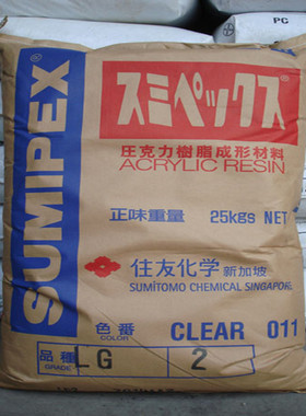 PMMA/日本住友/HT01X 注塑透明级,高抗冲,耐候,耐高温pmma亚克力