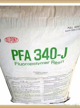 氟塑料 PFA 美国杜邦 950HP  耐腐蚀件，减磨耐磨件、密封件